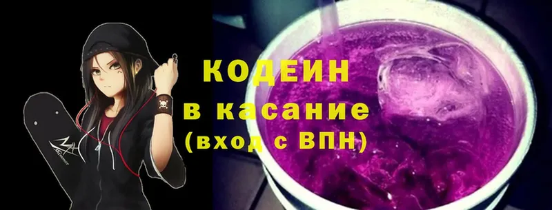 где можно купить наркотик  Струнино  Кодеиновый сироп Lean Purple Drank 