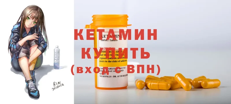 Кетамин ketamine  Струнино 