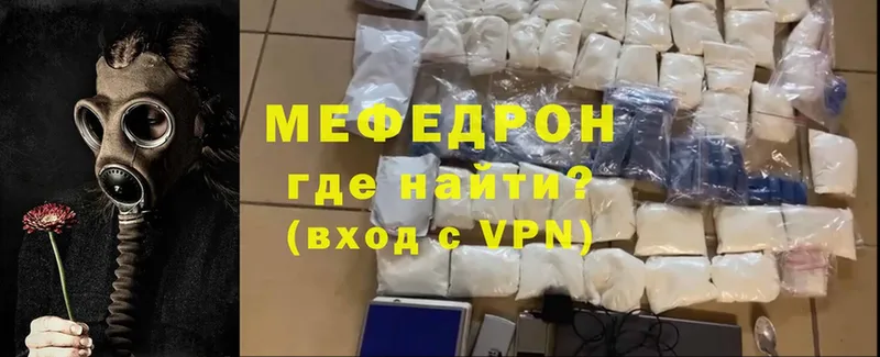 купить закладку  Струнино  МЕФ mephedrone 